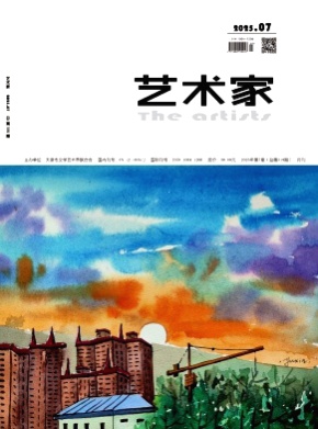 艺术家杂志